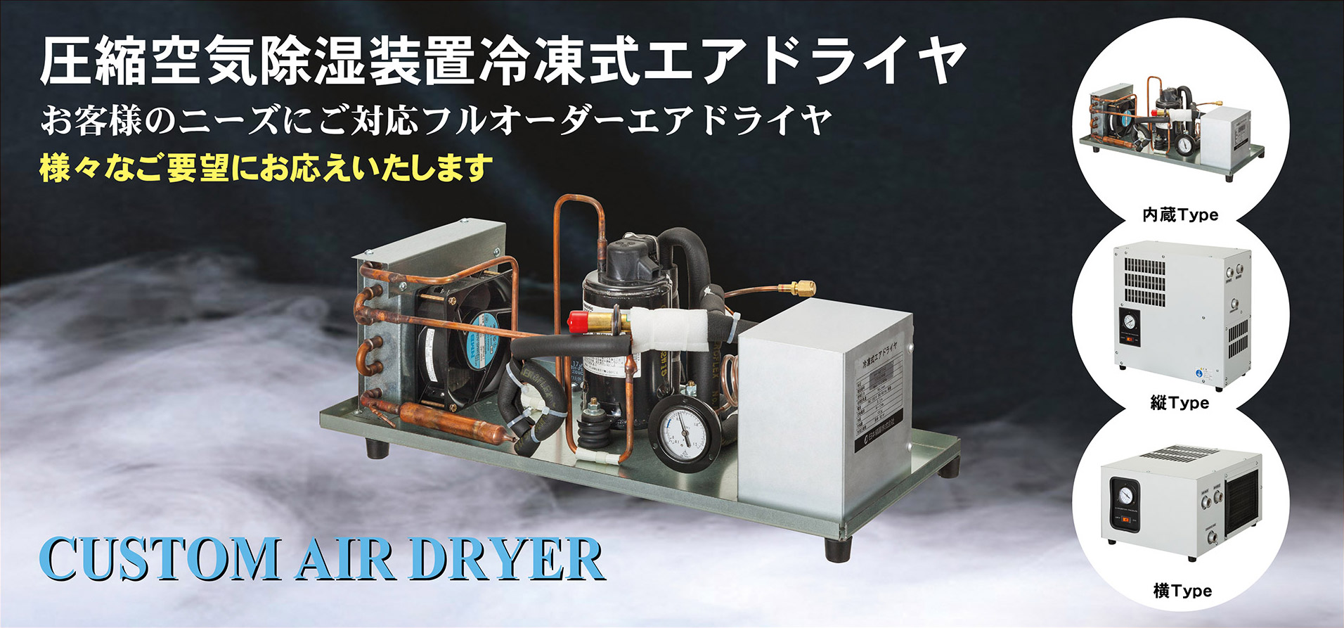 空気圧機器メーカー 日本精器株式会社