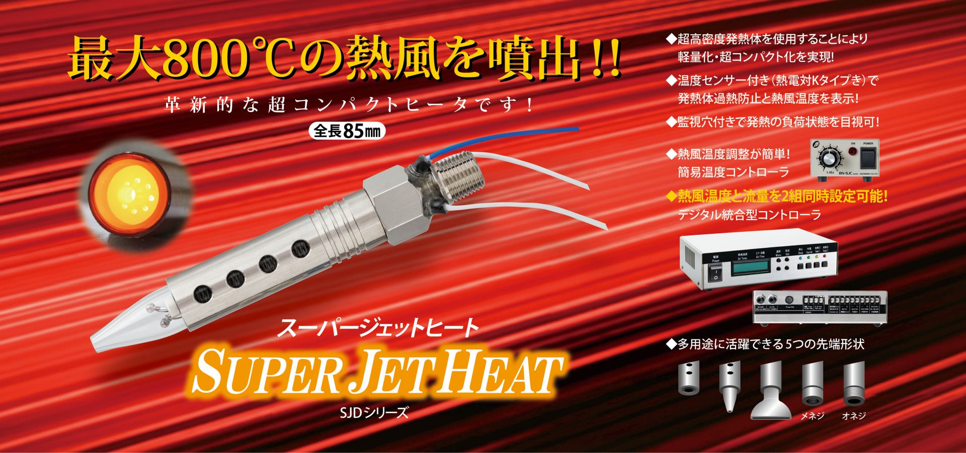 空気圧機器メーカー 日本精器株式会社